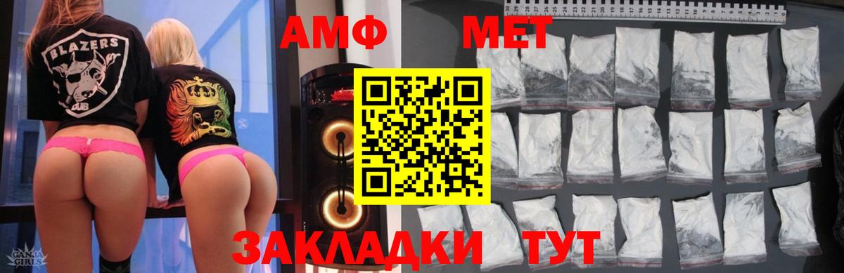 АМФЕТАМИН Розовый  mega зеркало  Печора  Вход с VPN 