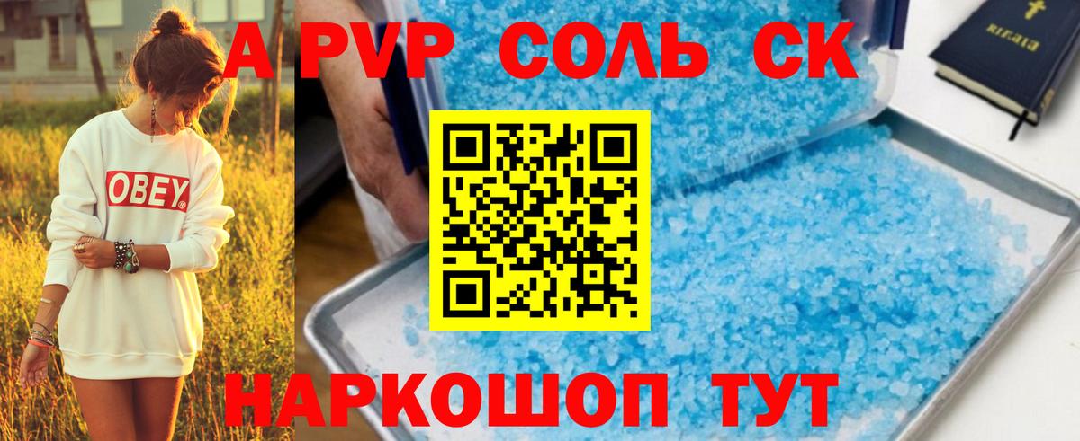 Alpha PVP  APVP Crystall  купить наркотики сайты  Вход с VPN  Печора  Alpha PVP СК КРИС 