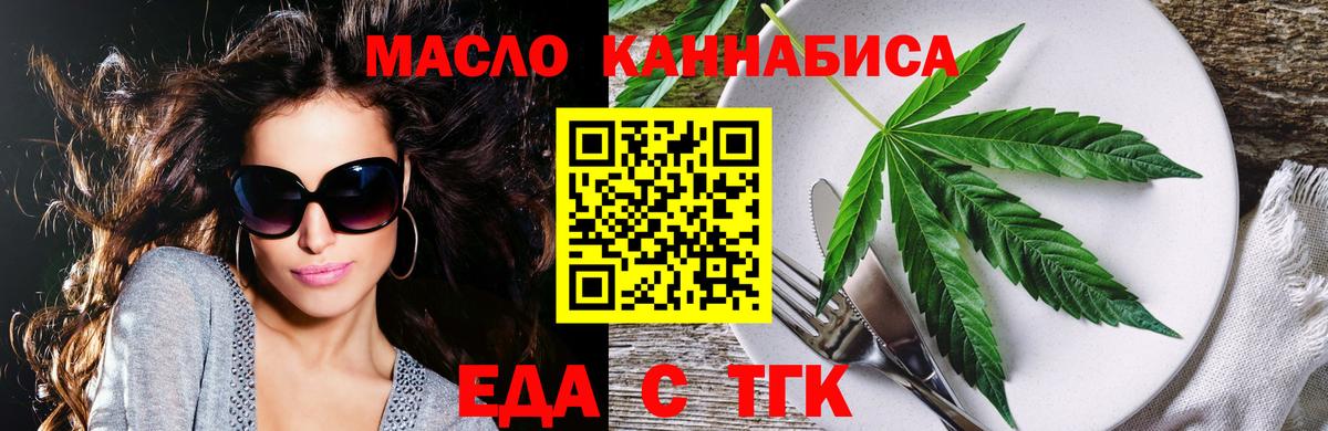 Печора  Еда ТГК марихуана  Вход с VPN 