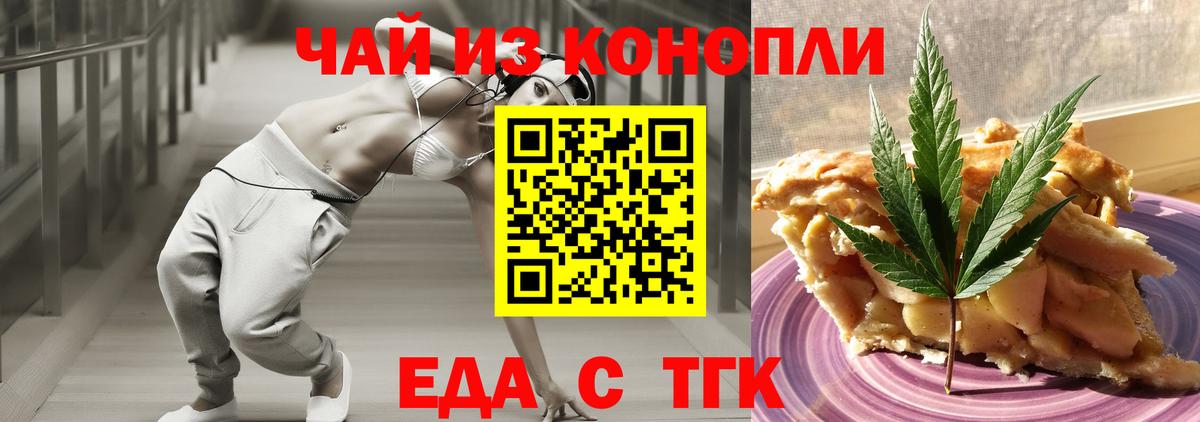 Canna-Cookies конопля Печора