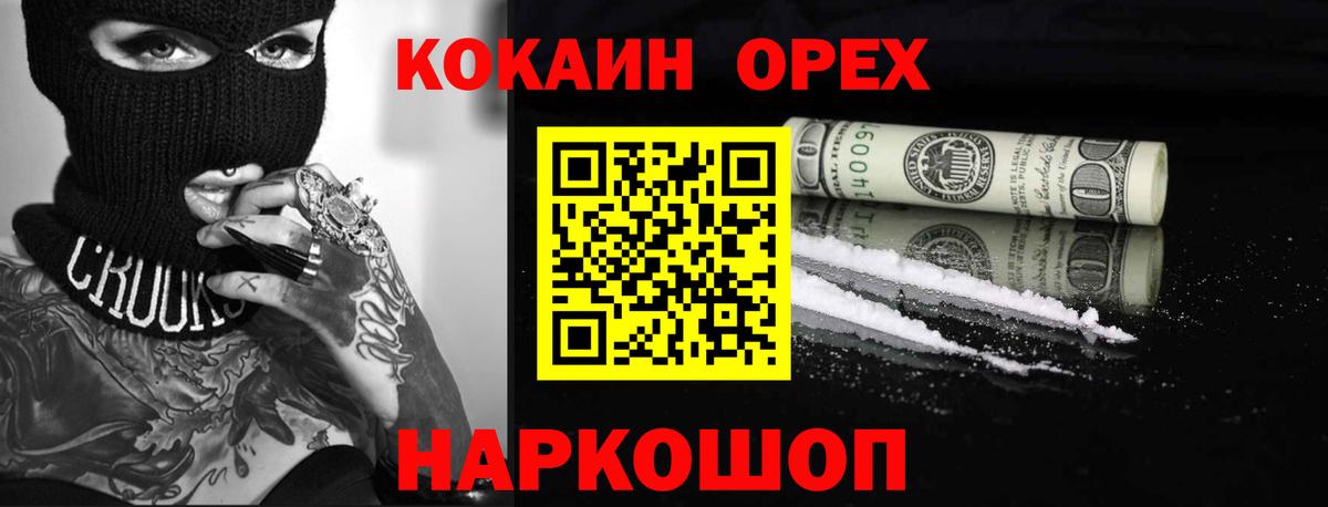 COCAIN 98%  Вход с VPN  Cocaine  купить  сайты  Печора 