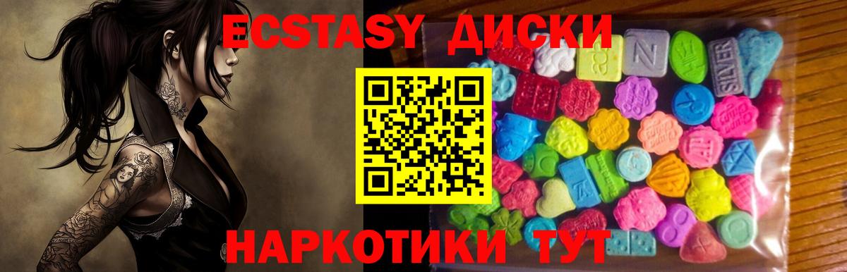 ЭКСТАЗИ  Ecstasy 250 мг  Печора  блэк спрут ссылка  Ecstasy 280мг  Вход с VPN 