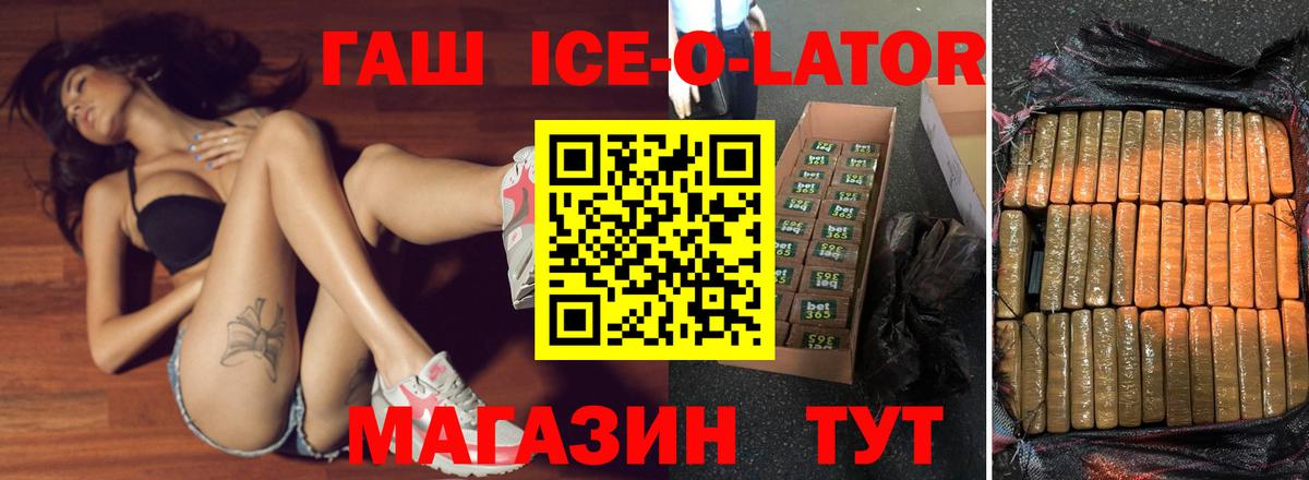Печора  ГАШИШ ice o lator  Вход с VPN  ГАШ индика сатива 