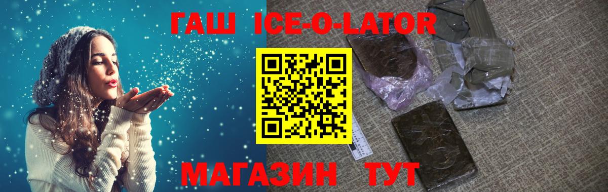 ГАШ Premium Печора