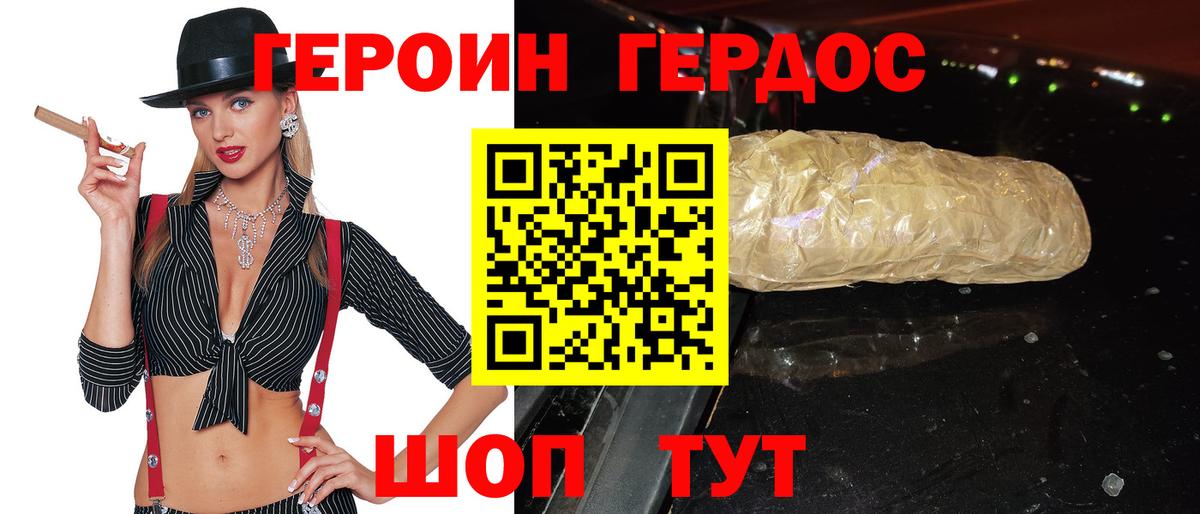 Героин Афган  Вход с VPN  Героин  Печора 