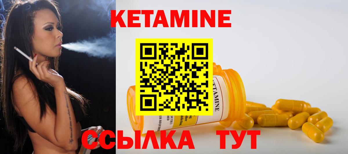 КЕТАМИН VHQ  Вход с VPN  Печора  Кетамин ketamine 