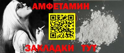 первитин Новокубанск