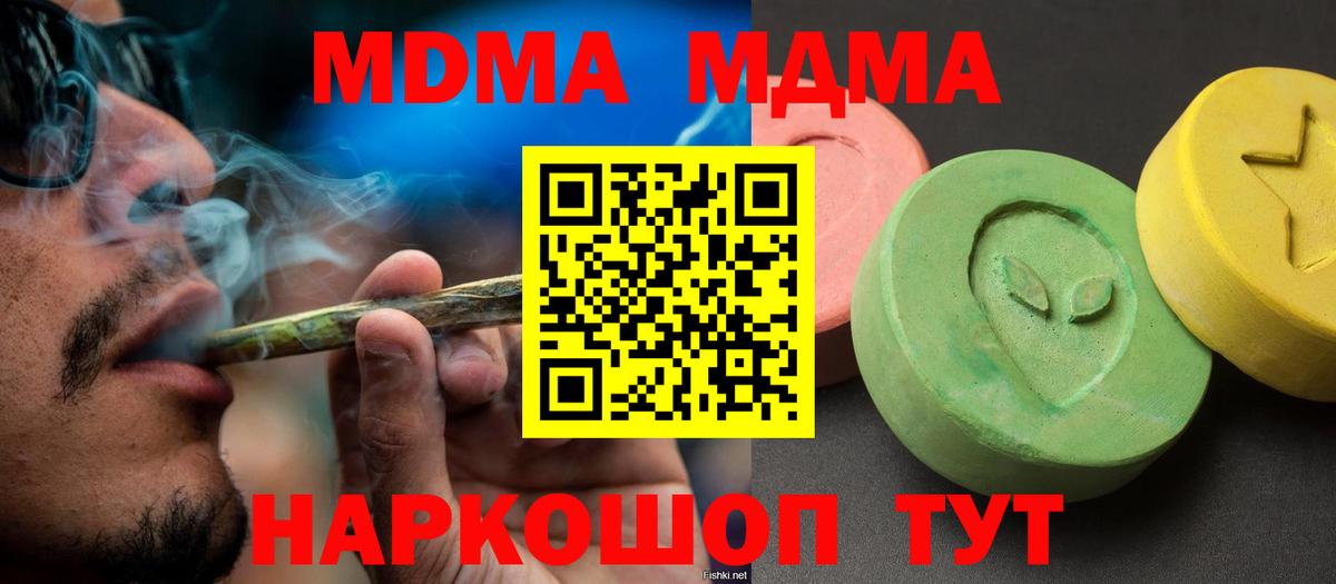 МДМА VHQ Печора