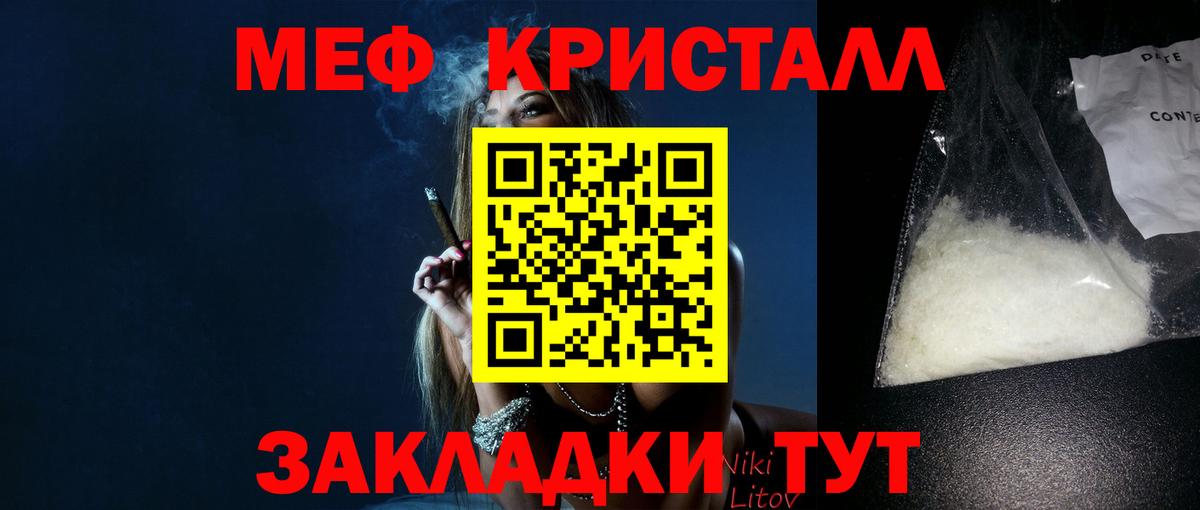 Мефедрон  МЯУ-МЯУ кристаллы  МЯУ-МЯУ  Вход с VPN  Печора 
