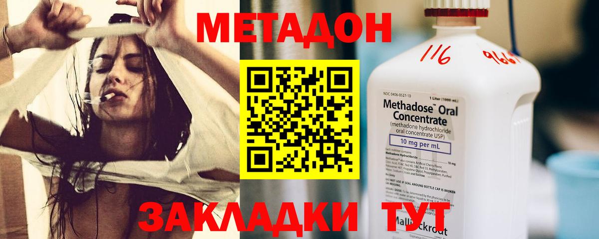 Метадон белоснежный  Вход с VPN  Печора  Метадон мёд 
