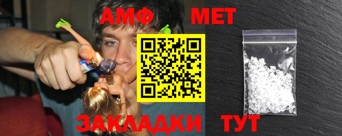 Печора  Метамфетамин витя  Метамфетамин  Вход с VPN  Метамфетамин витя 