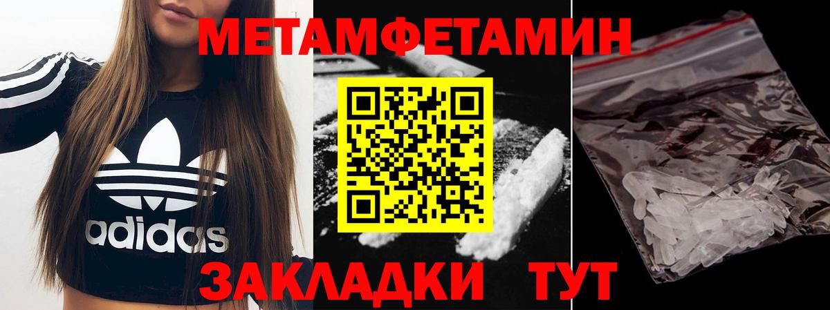 МЕТАМФЕТАМИН мет Печора